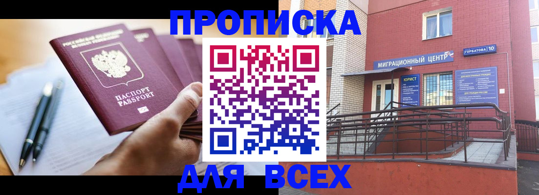 временная регистрация собственник в Киришах