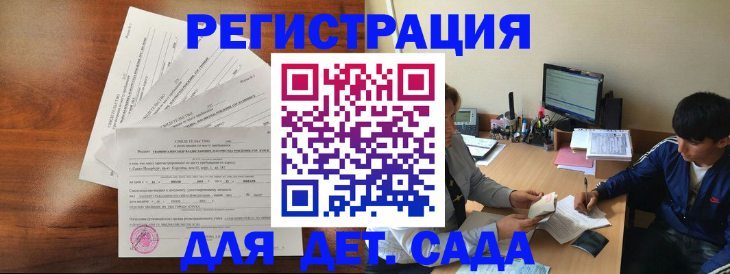 временная регистрация в Киришах