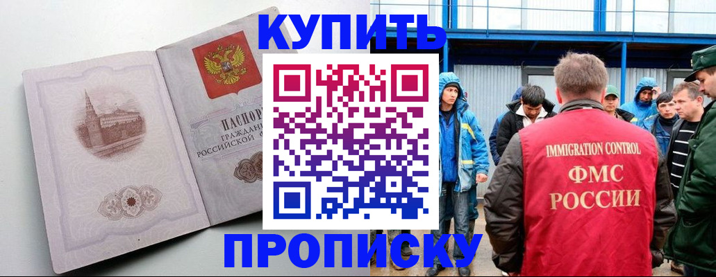 временная регистрация надежно в Киришах