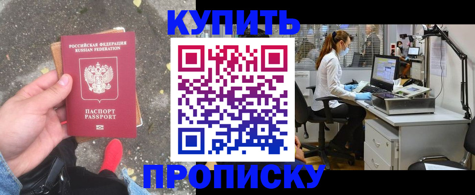 временная регистрация купить в Киришах