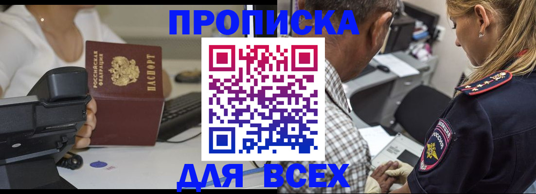 найти адрес прописки в Киришах